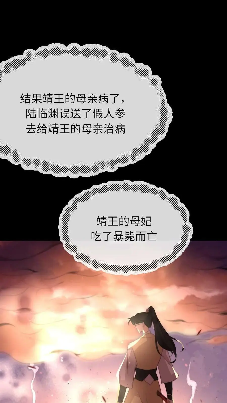第46话 朕配合你的演出3