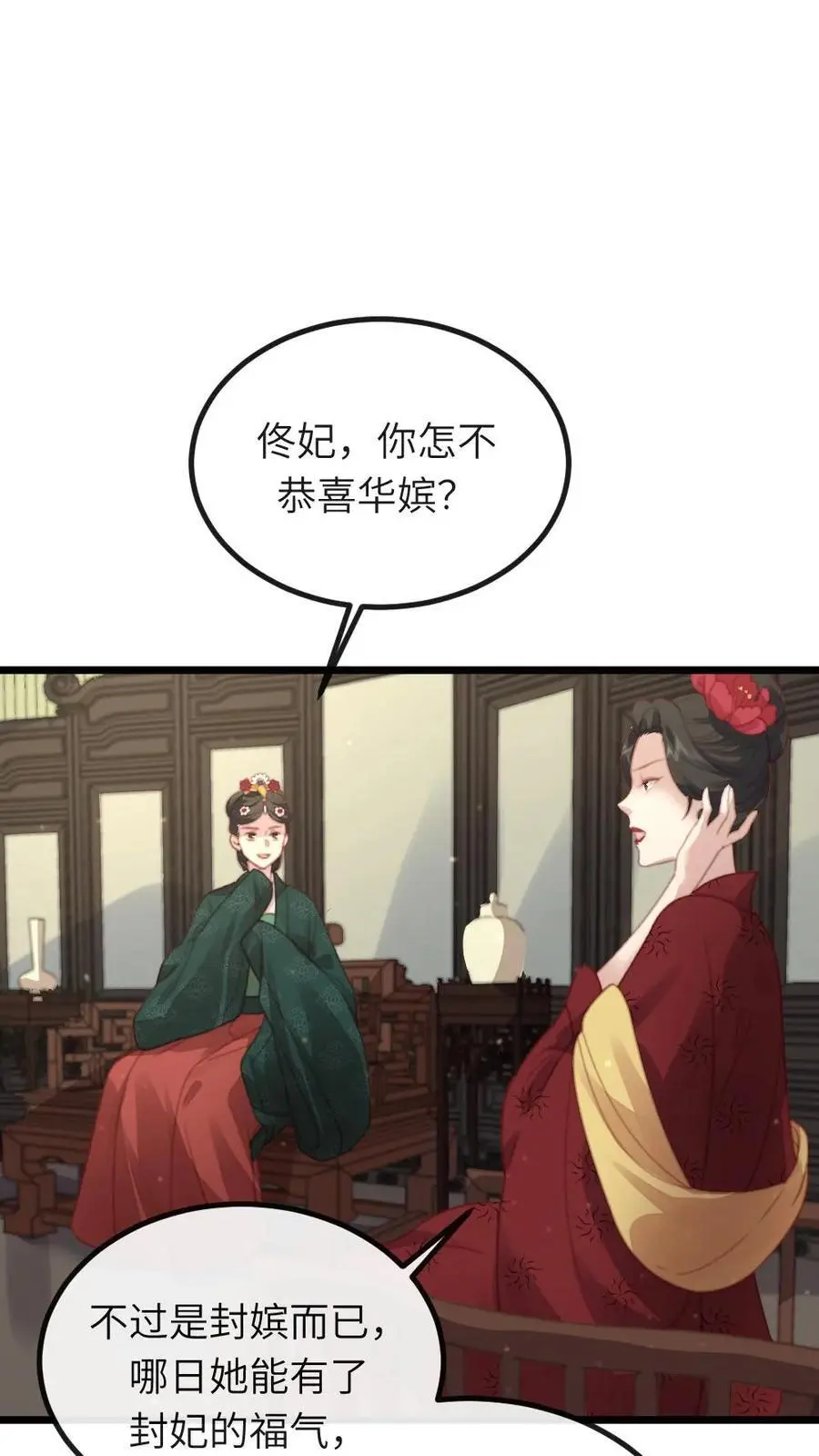 第239话 你使唤谁呢？5