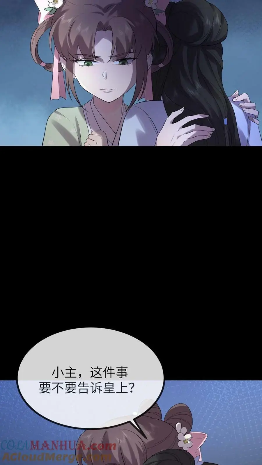 第113话 潇潇！有人要杀我!22