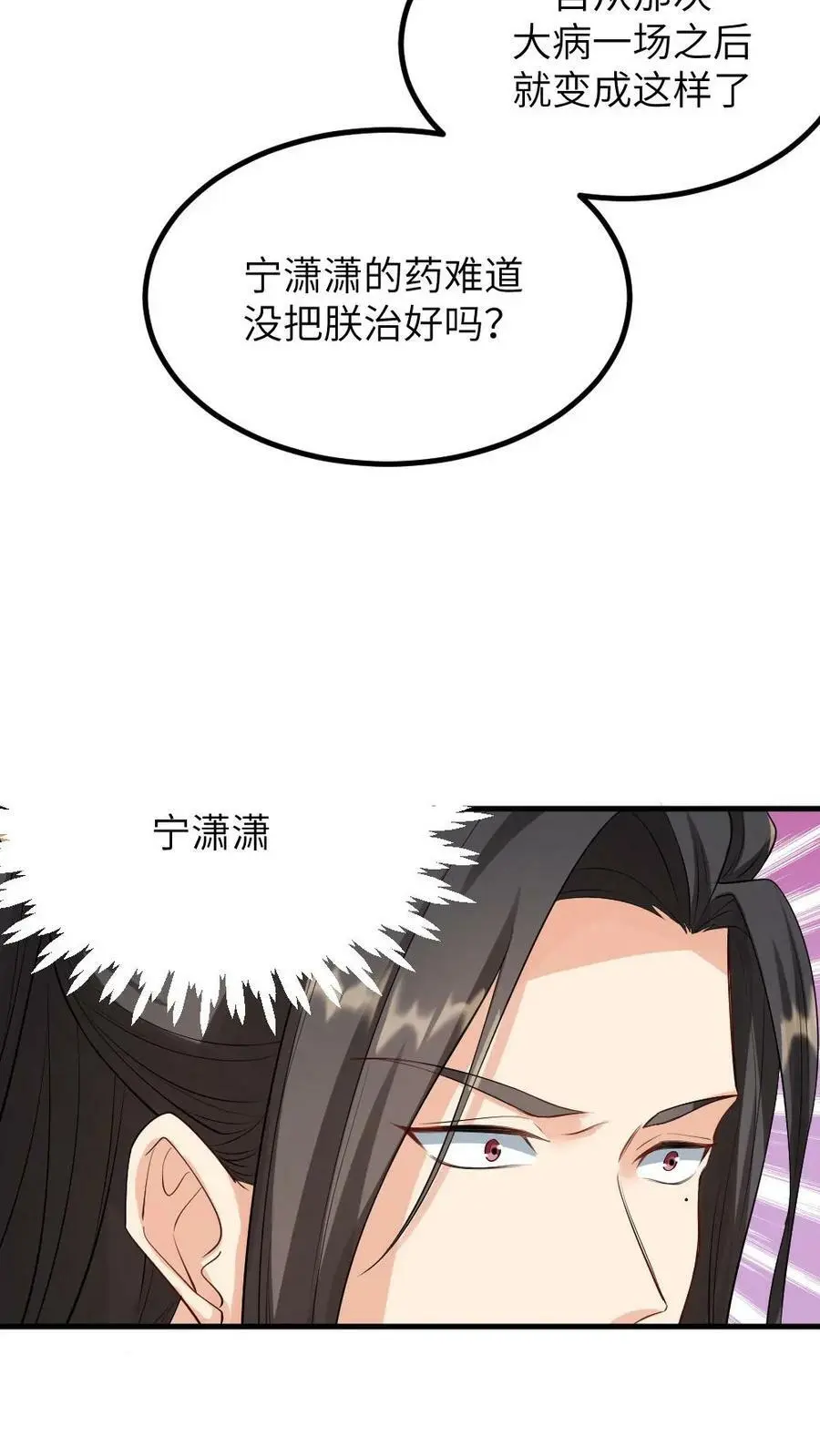 第110话 小‘陆临渊’起不来了7