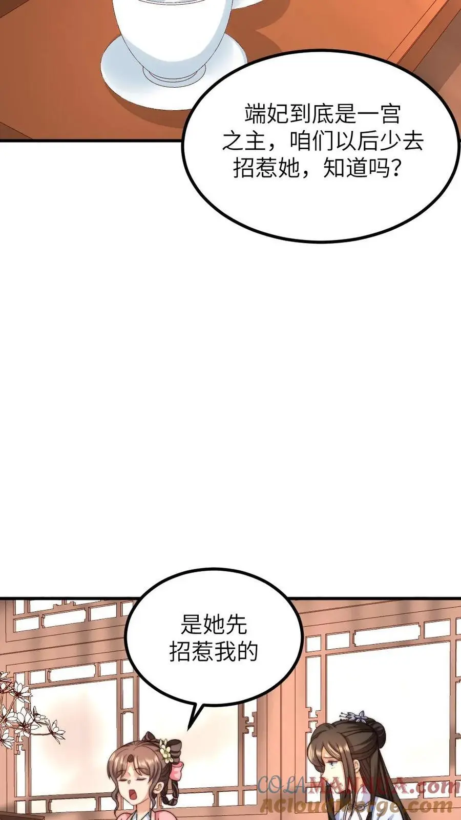 第230话 佟大人是狗中之王8