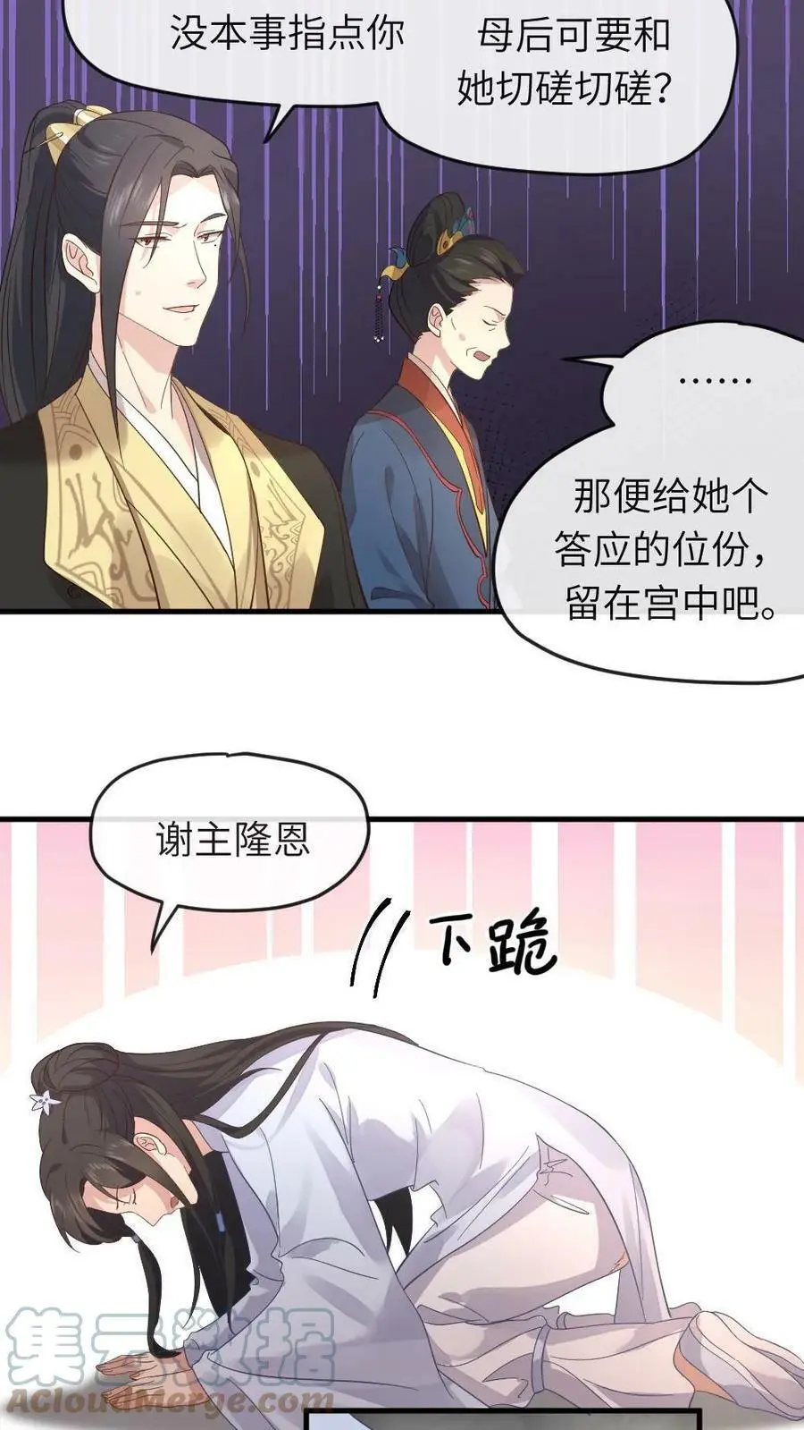 第10话 学过几年劈叉14