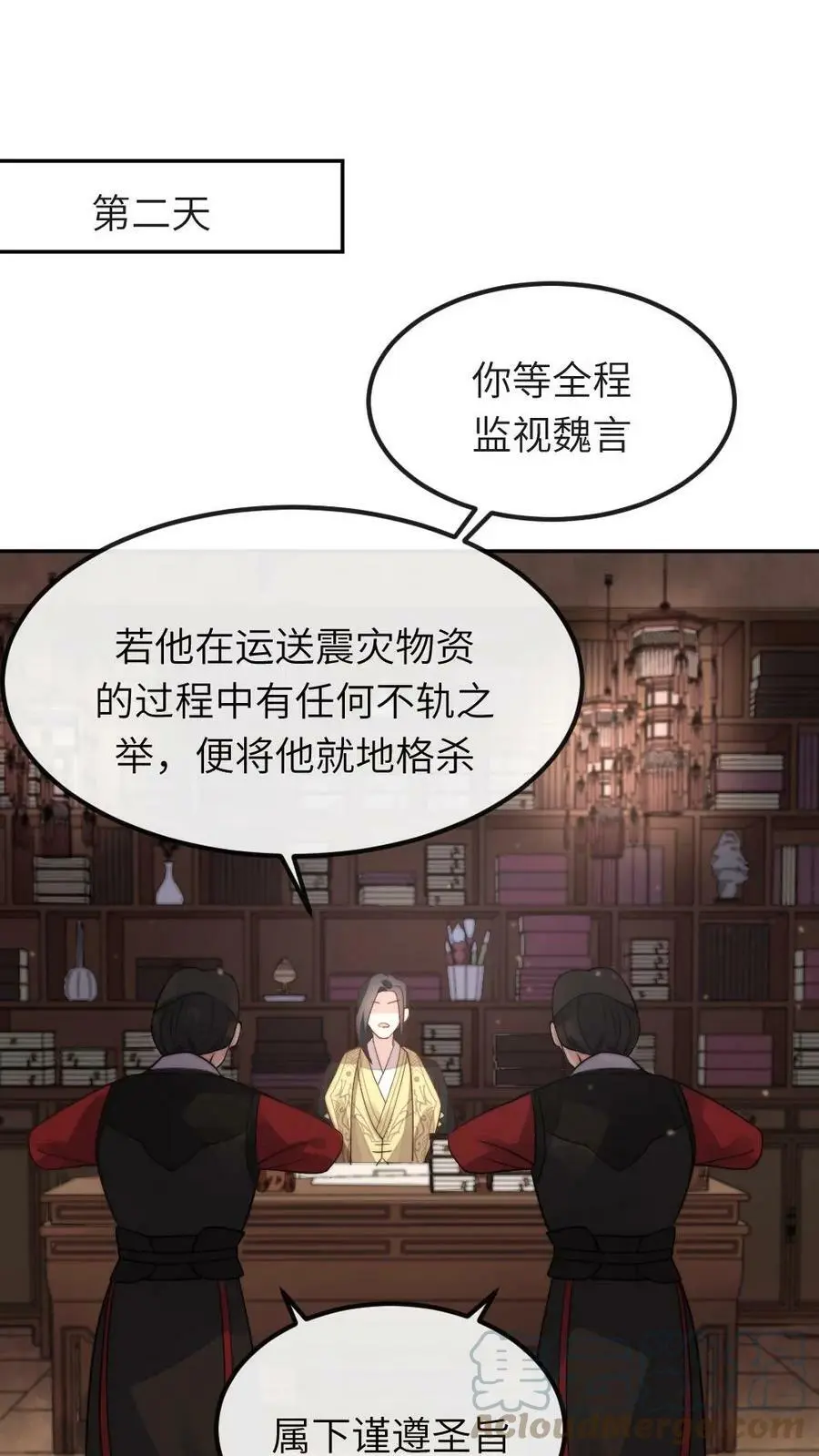 第25话 马有什么好想的？14