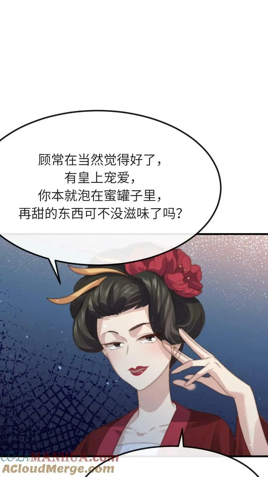第91话 采莲将翡翠手镯借花献佛20