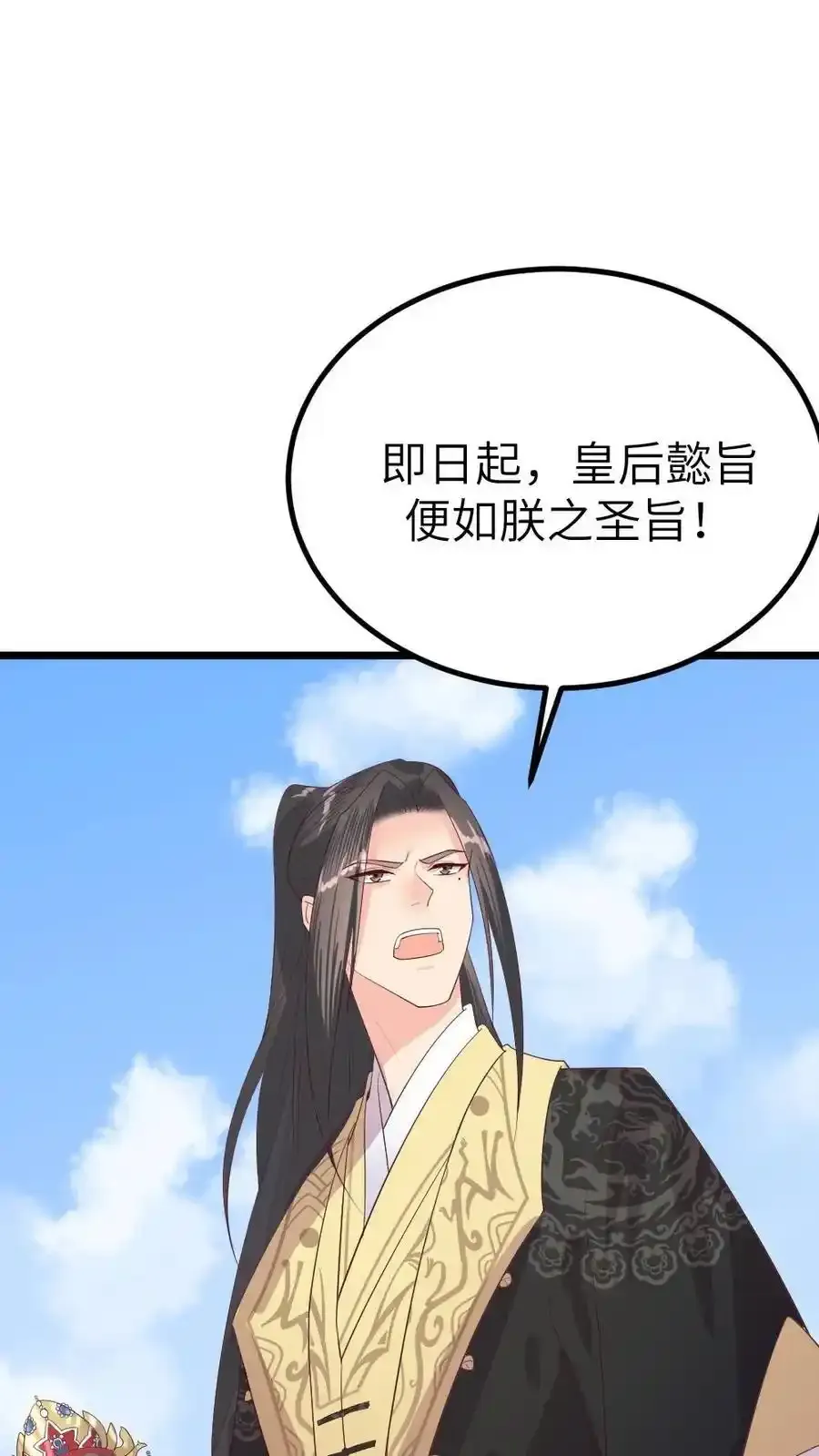 第291话 让宁潇潇跪，就是让朕下跪25