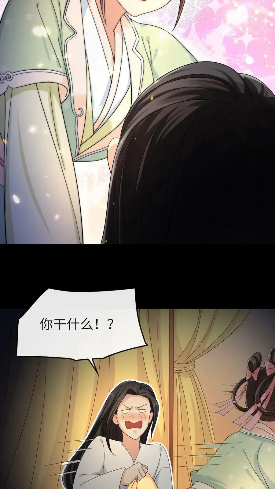 第24话 暴君的头发是人民币11
