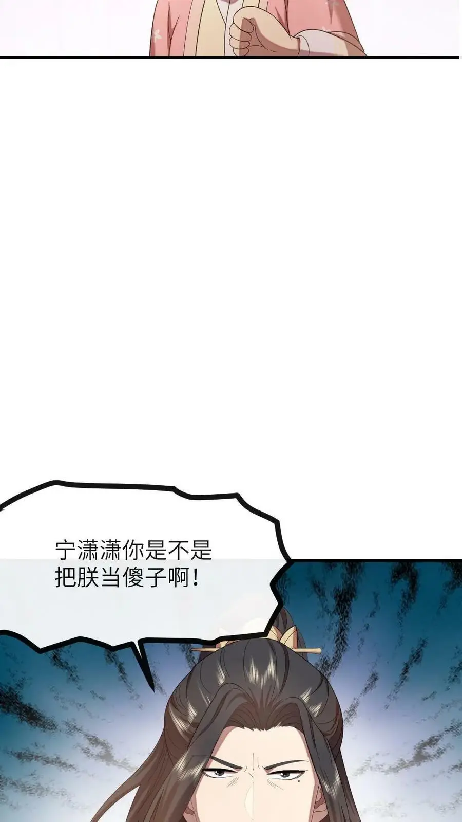 第188话 朕最讨厌被人玩弄！27