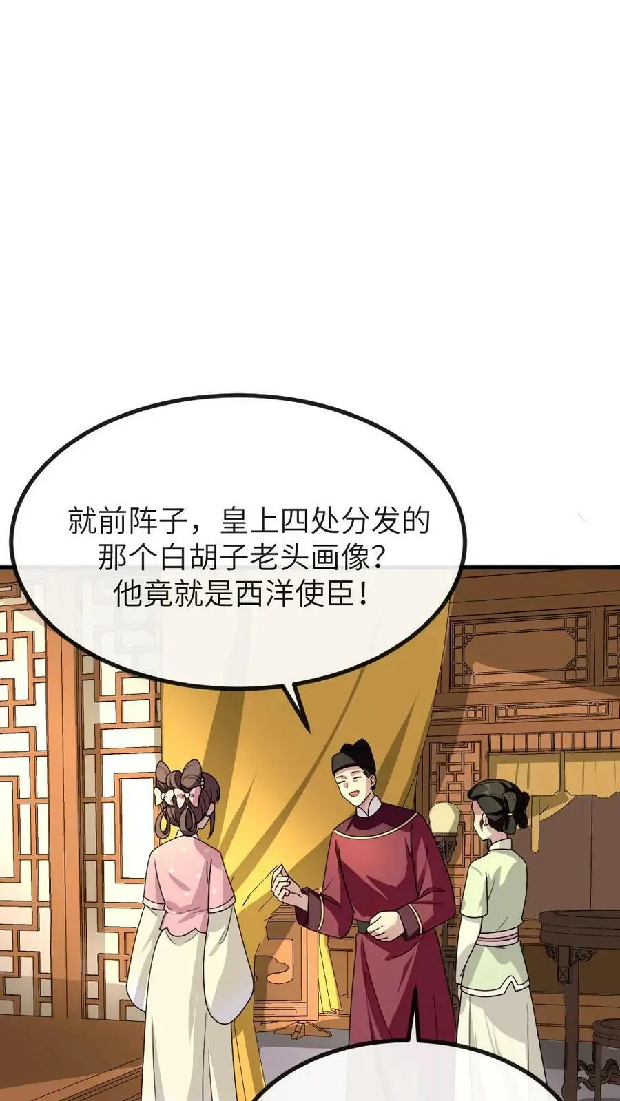 第166话 这使臣和炸鸡桶老爷爷太像了吧！5