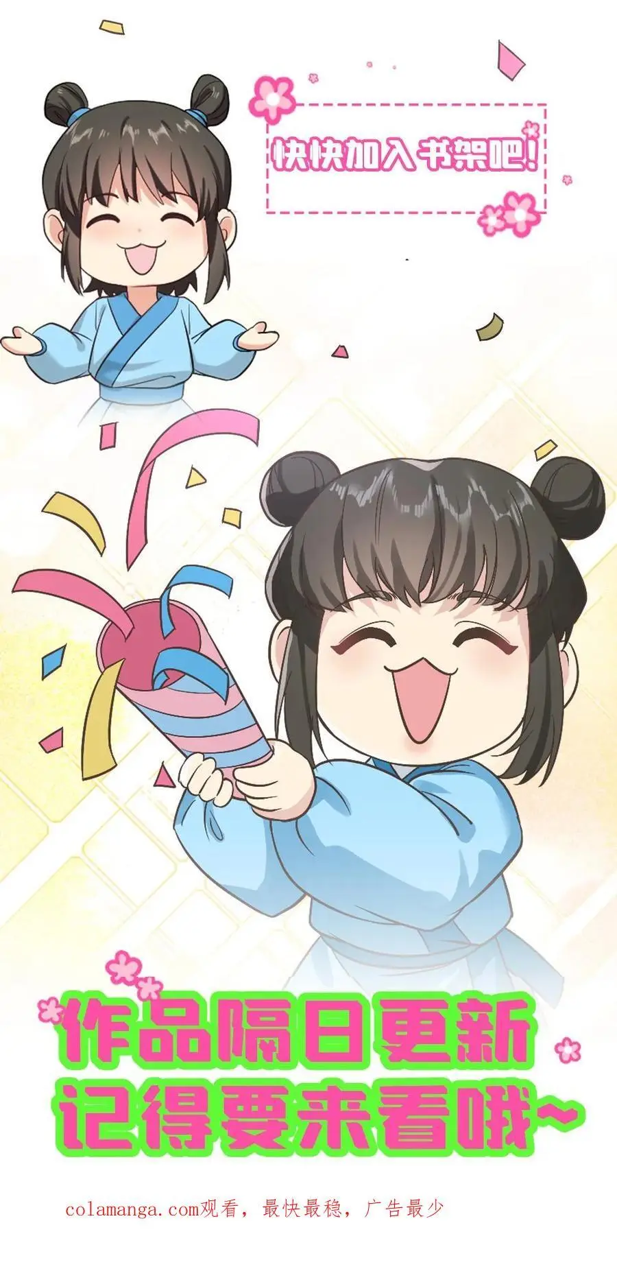 第264话 朕想与你拜堂成亲29
