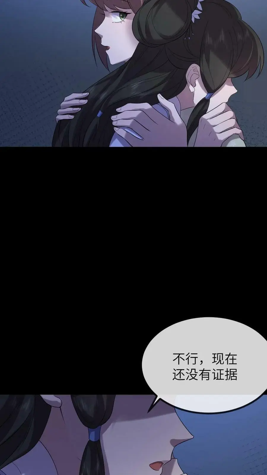 第113话 潇潇！有人要杀我!23