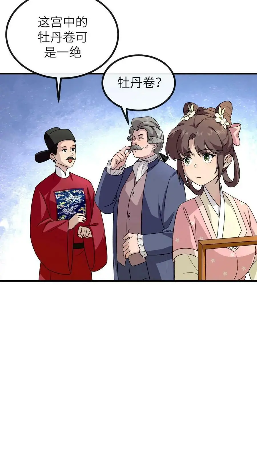 第166话 这使臣和炸鸡桶老爷爷太像了吧！17