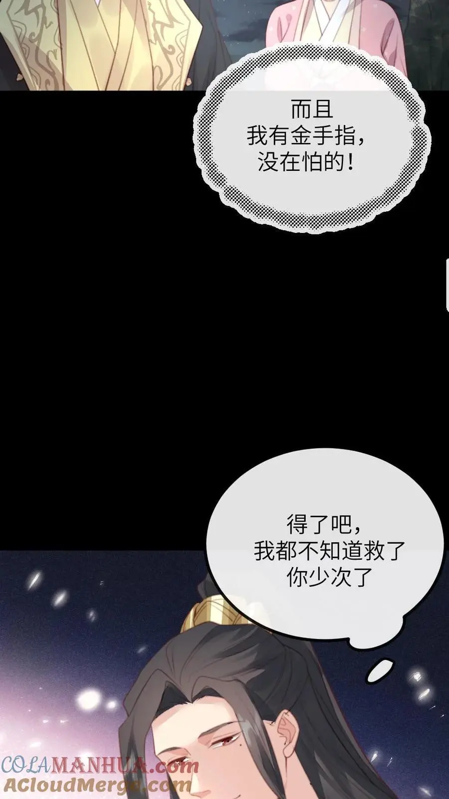 第262话 那你刚才有没有担心我？22