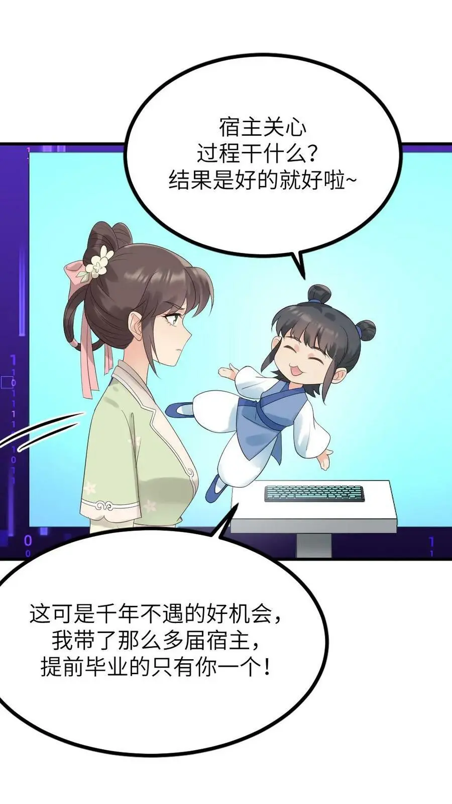 第105话 我不能就这么走了11
