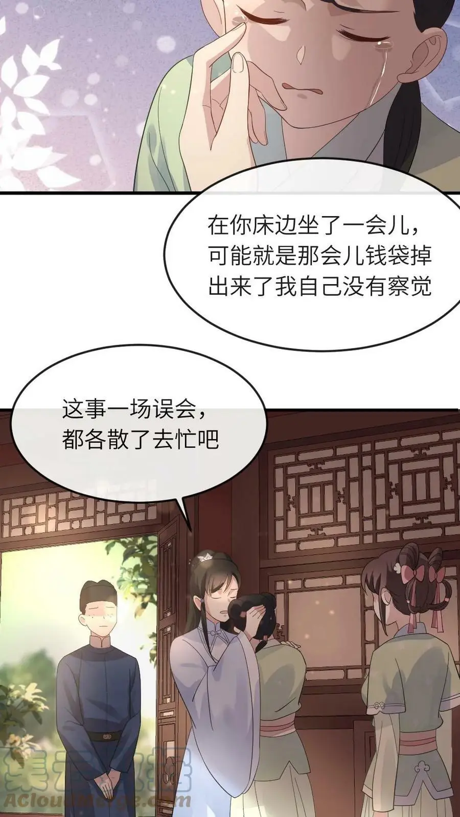 第20话 采莲姐姐，还是自证下吧18