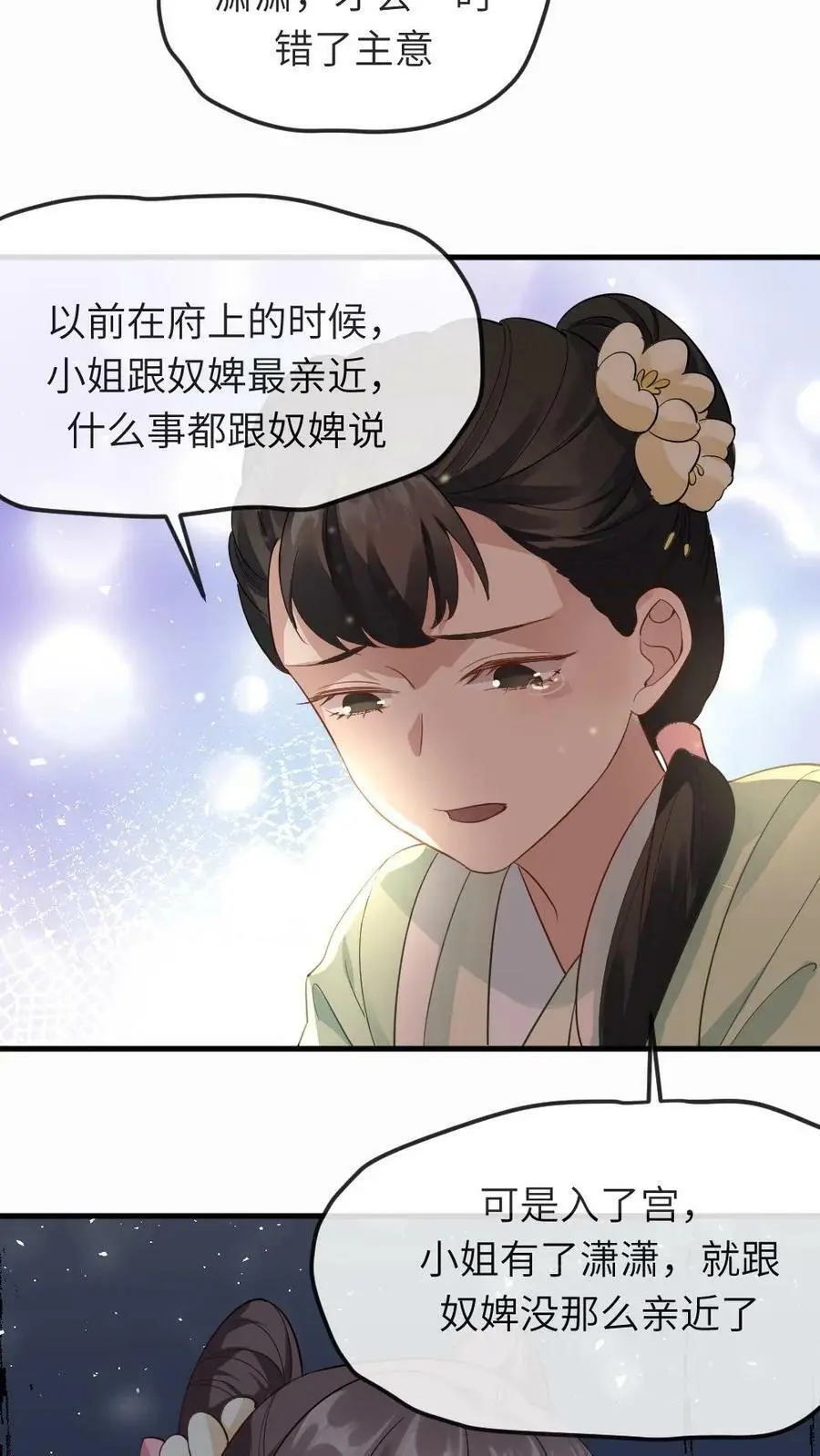 第34话 又要去跳操了3