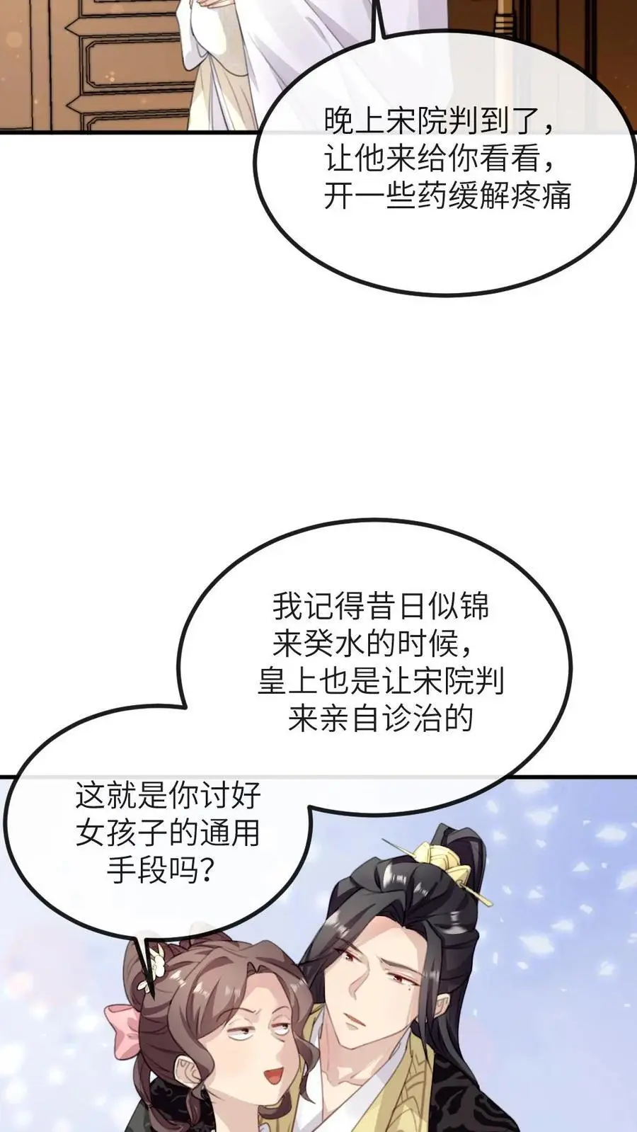 第266话 陆弈秋惨死在温泉池中5