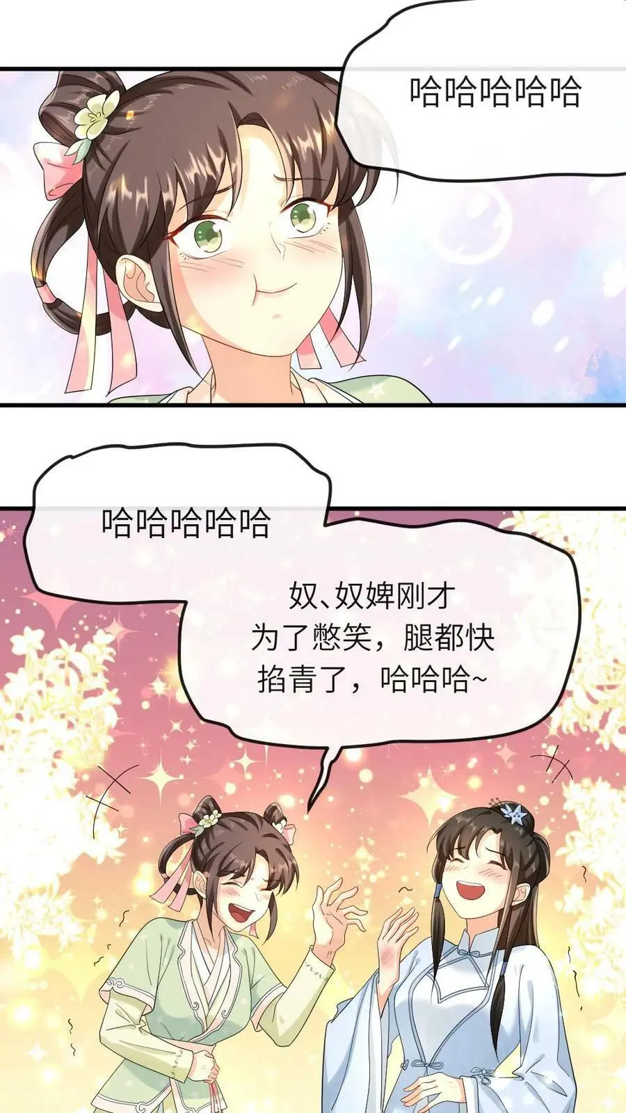 第28话 这个女人有点可爱9