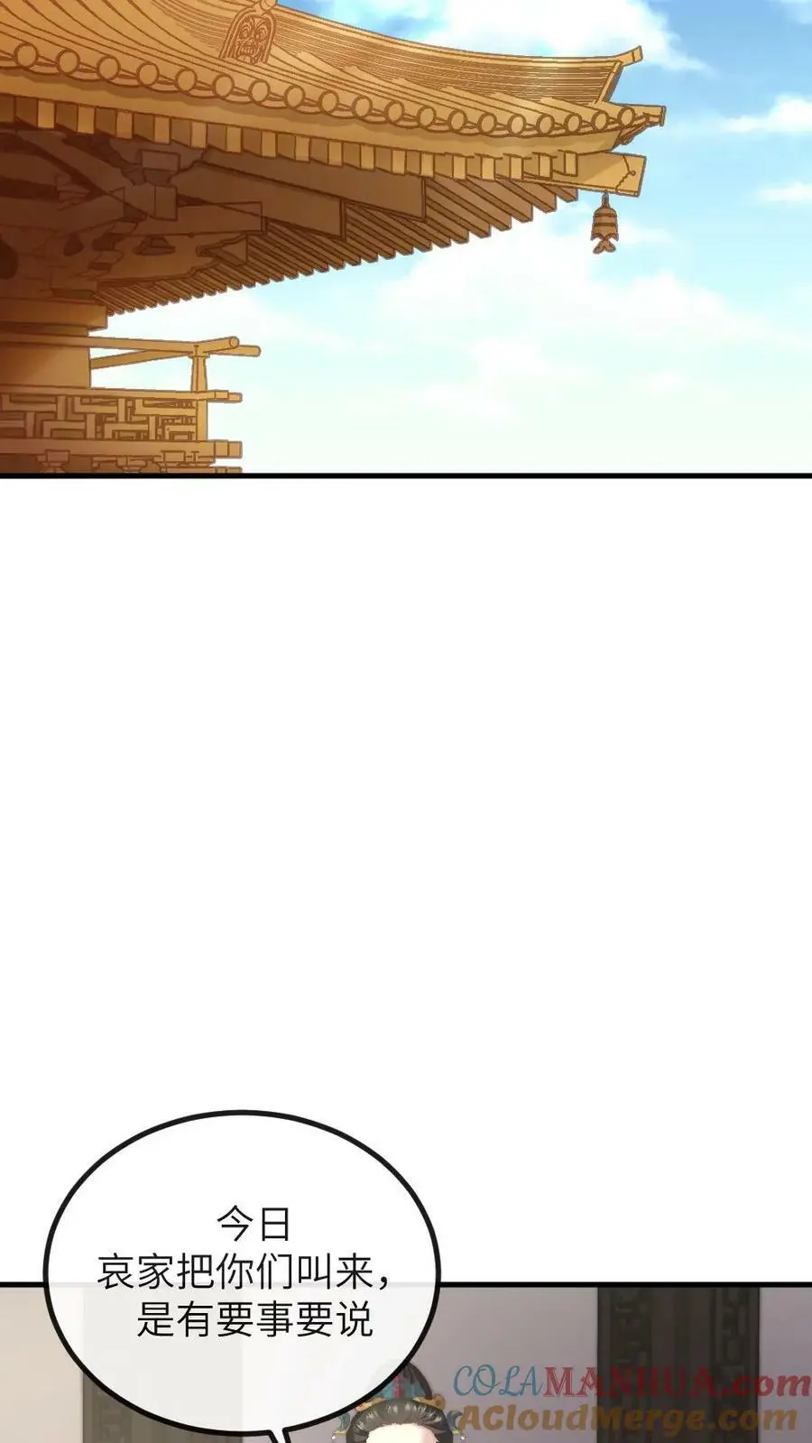 第147话 顾常在是要打太后的脸22
