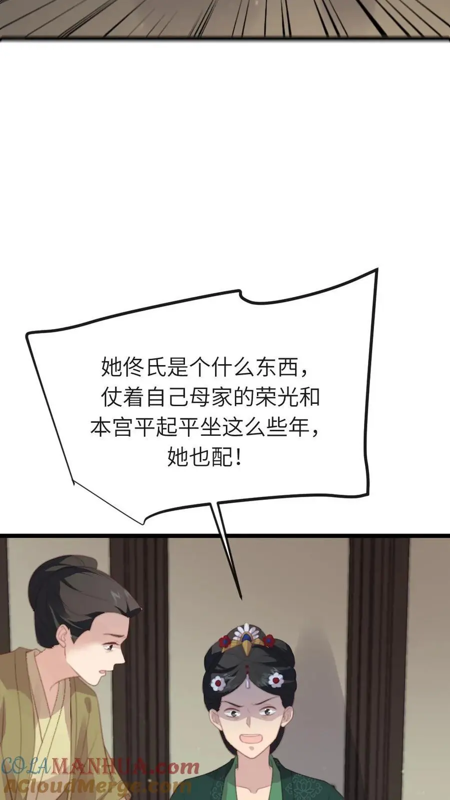 第255话 佟贵妃复位，皇后暴怒12