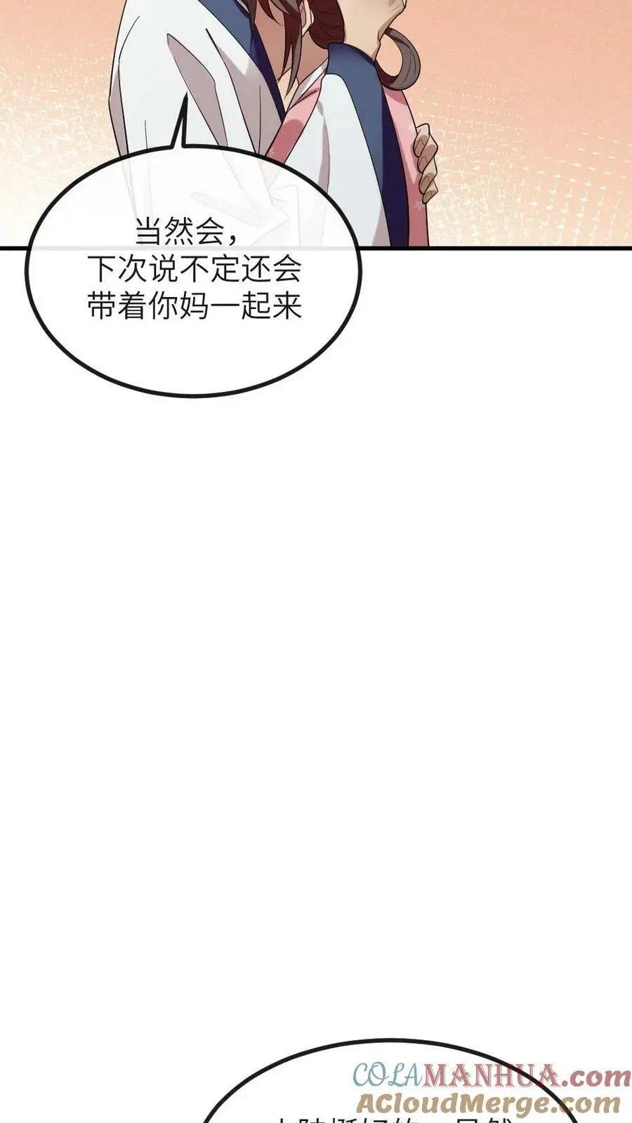 第182话 小陆人不错，把你放在了心尖儿上16