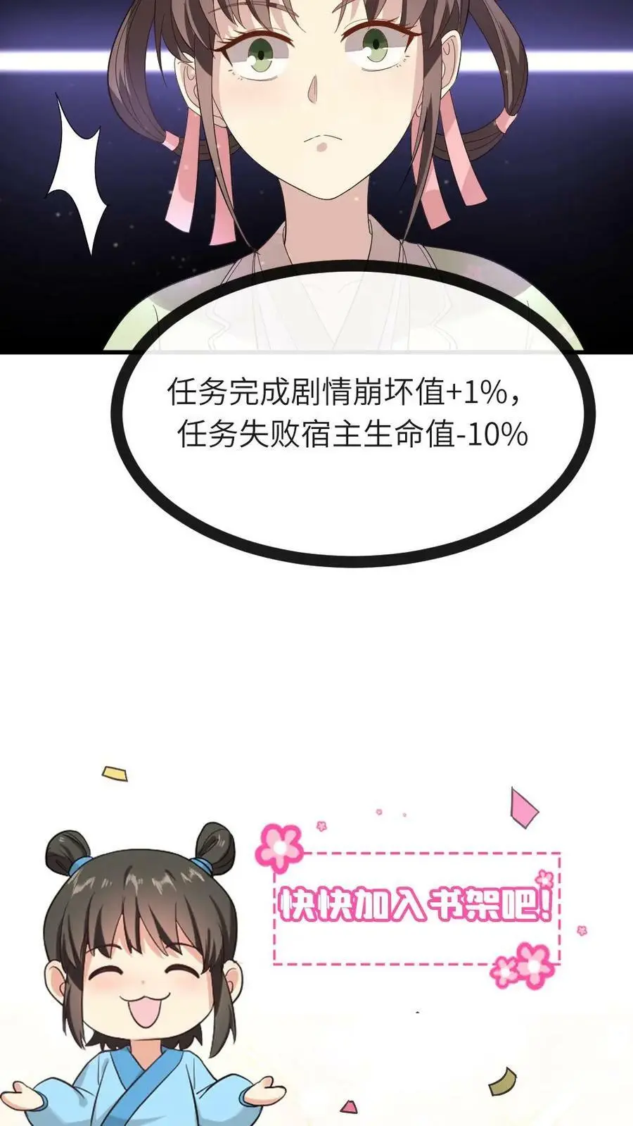 第15话 现场看宫斗17