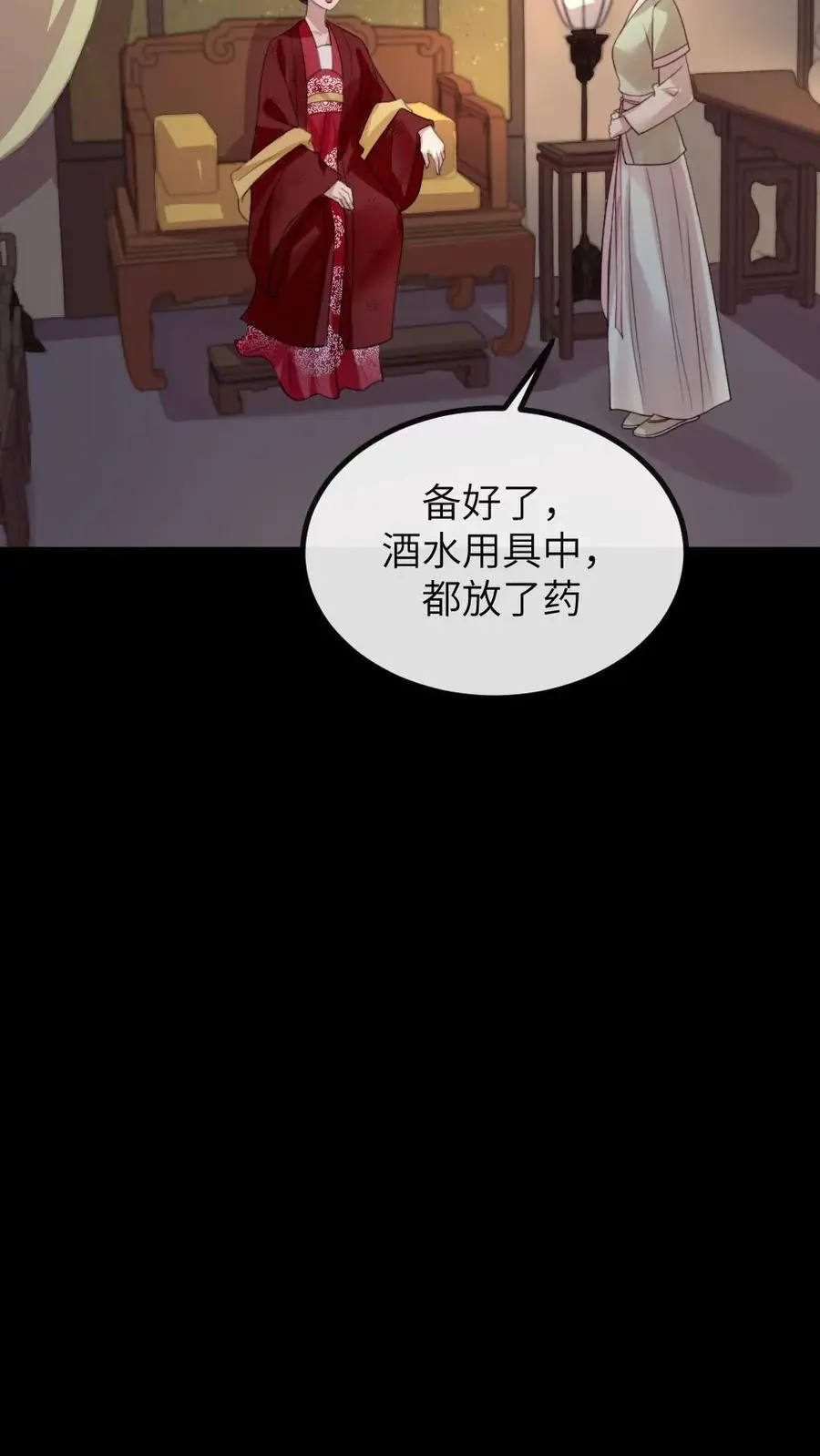 第279话 没想到有一天要活成别人的样子17