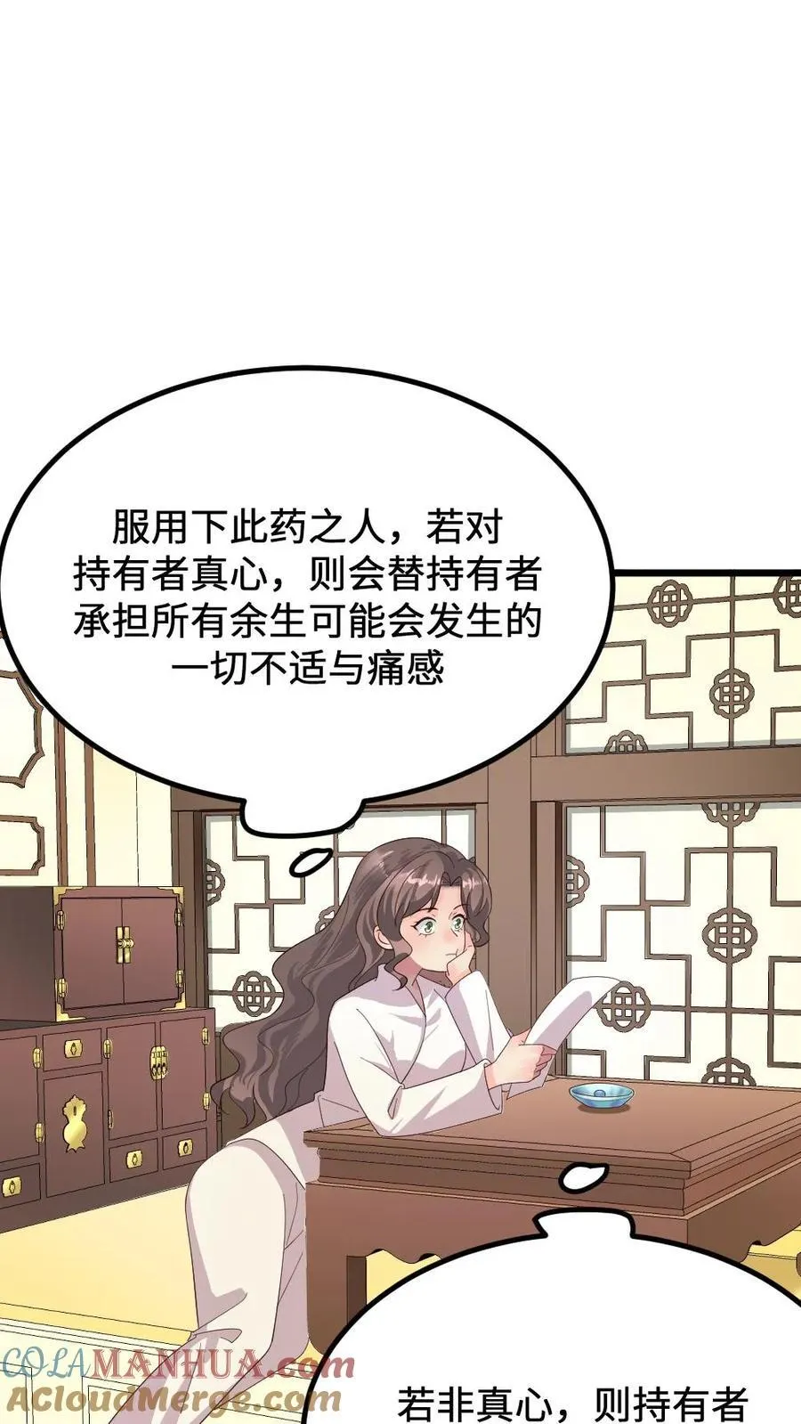 第292话 宁潇潇获得新文档和感同身受丸22