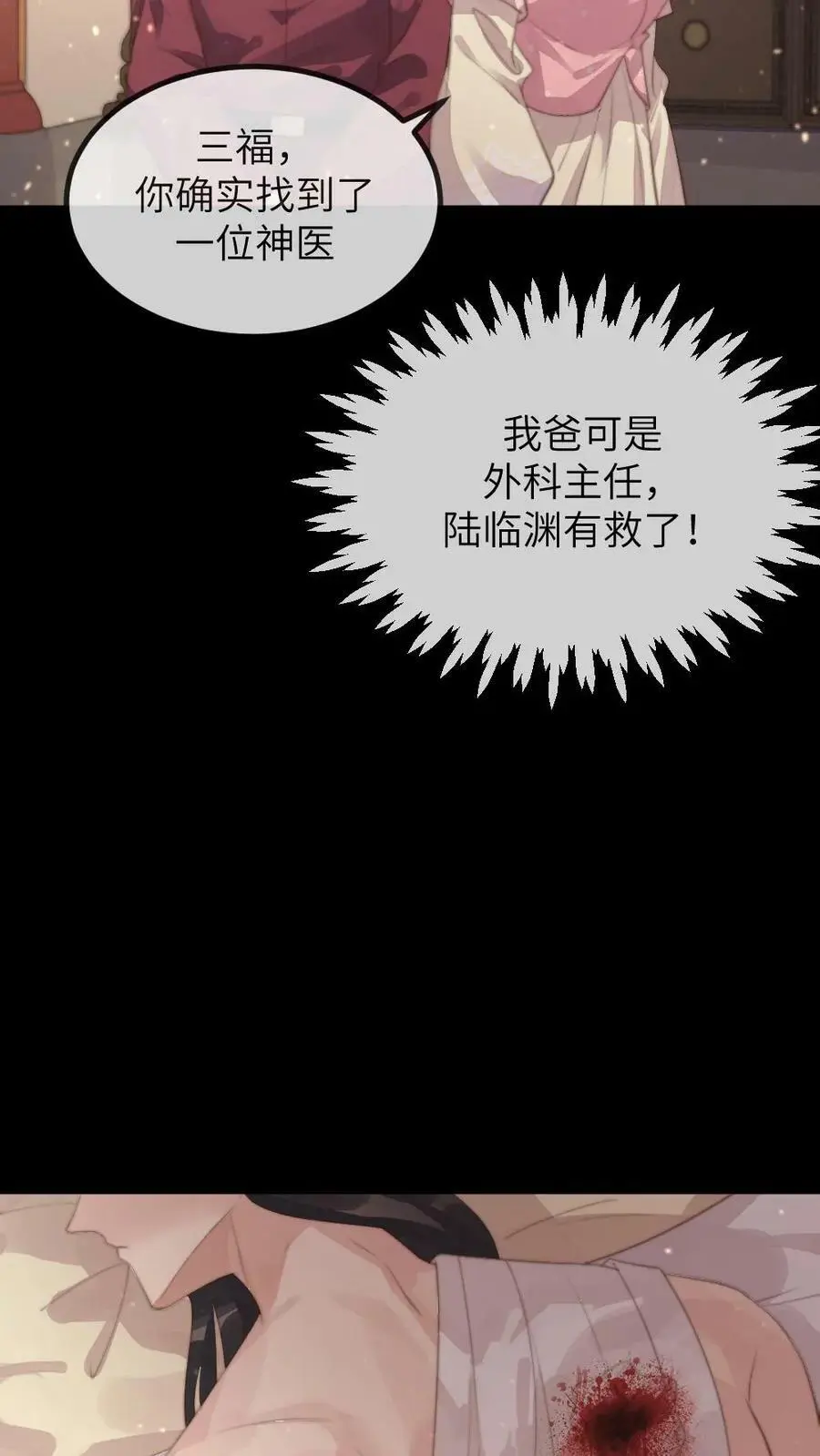 第176话 我是你爹21