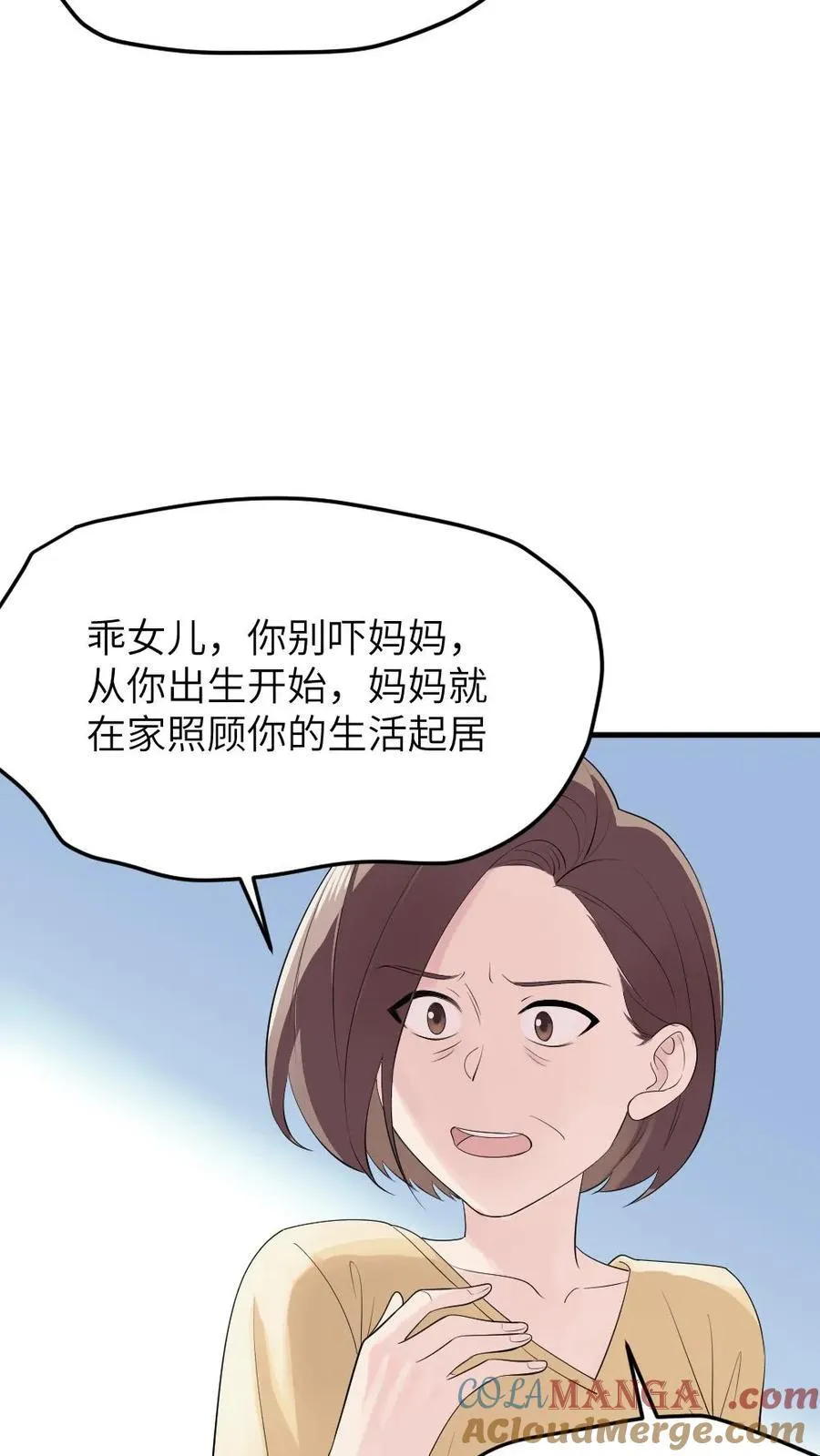 第313话 难道那些真的都是梦吗？8