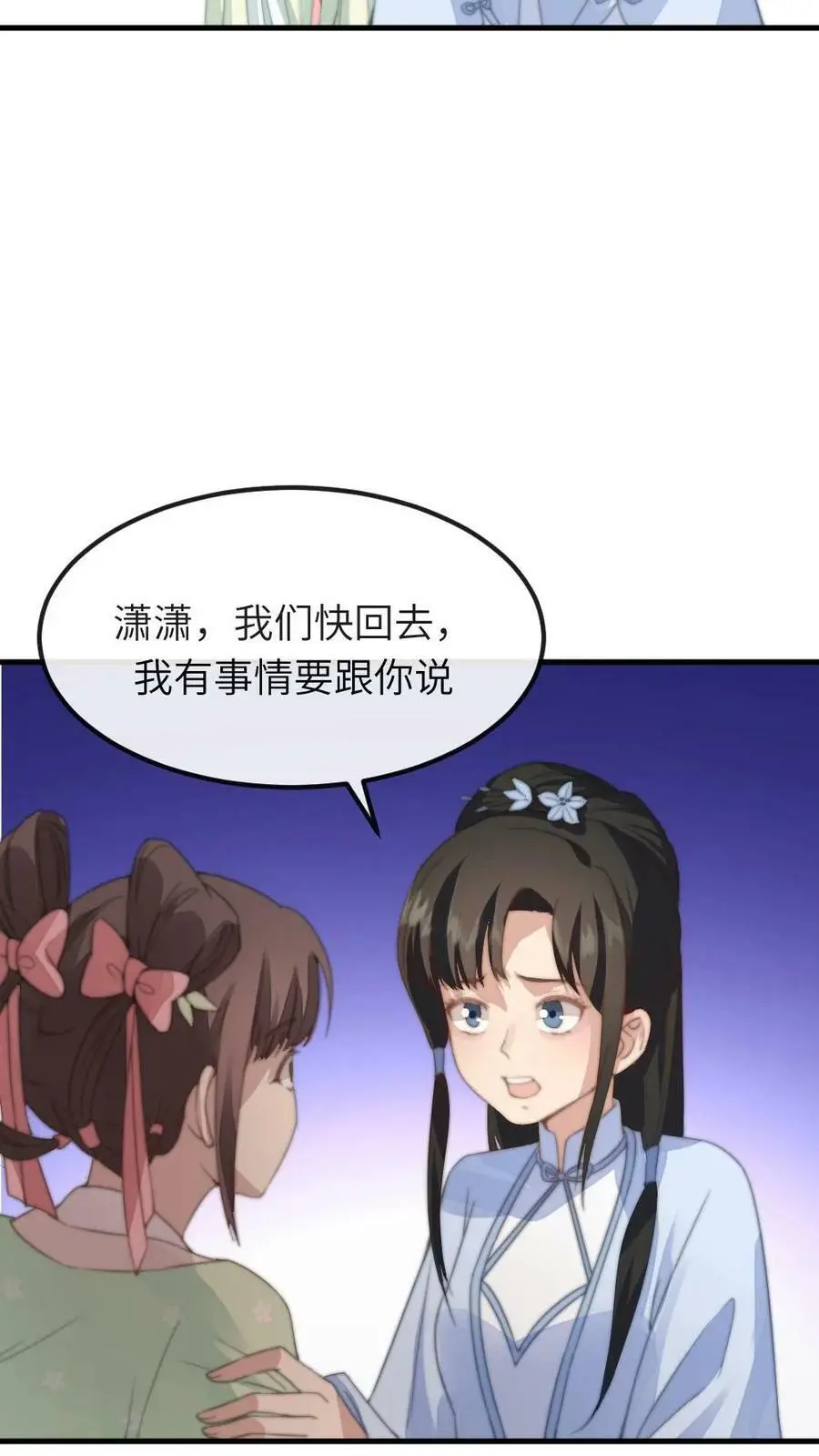 第53话 不行？哪里不行？7
