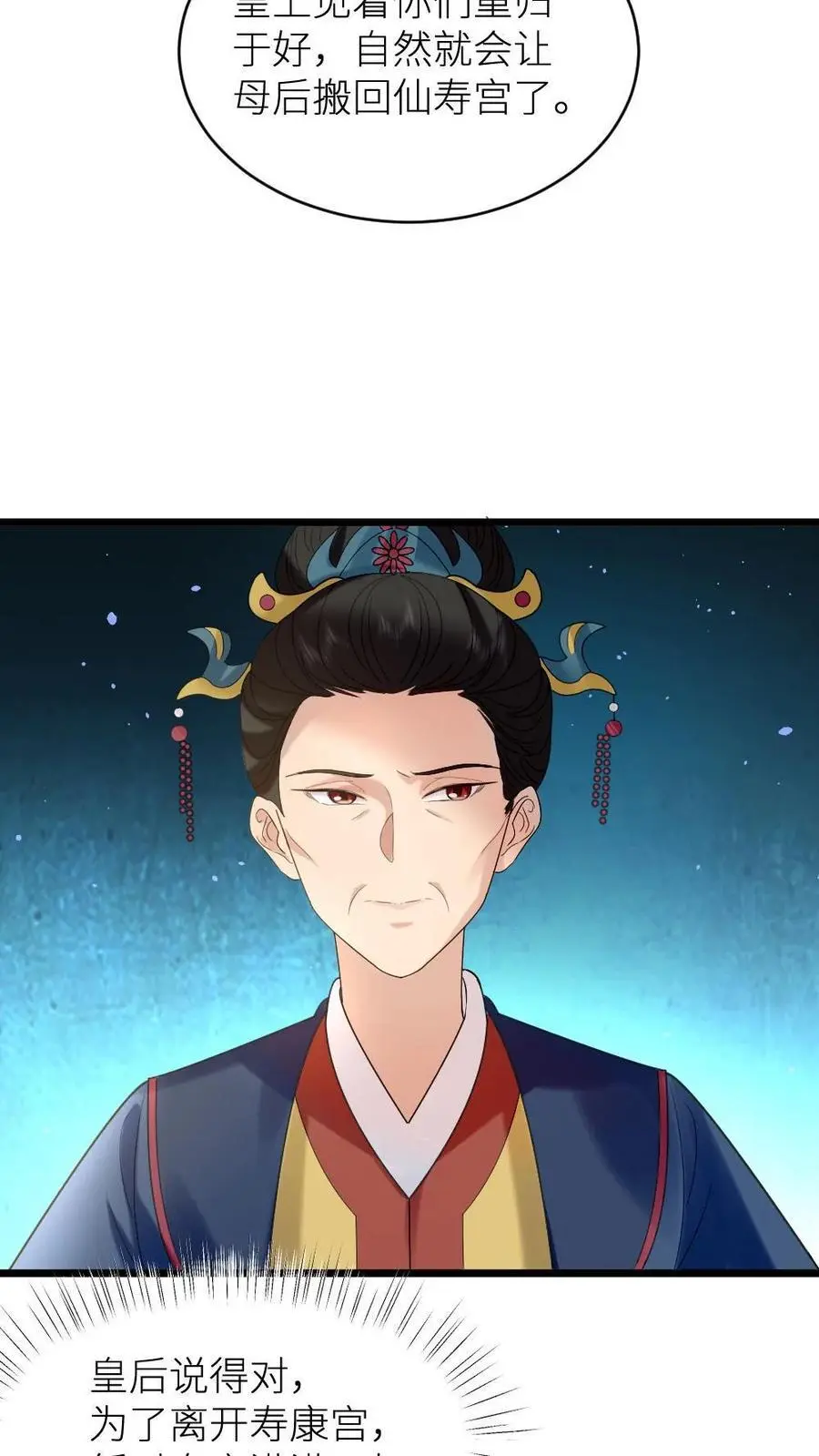第210话 把仙寿宫屋顶掀了吧19