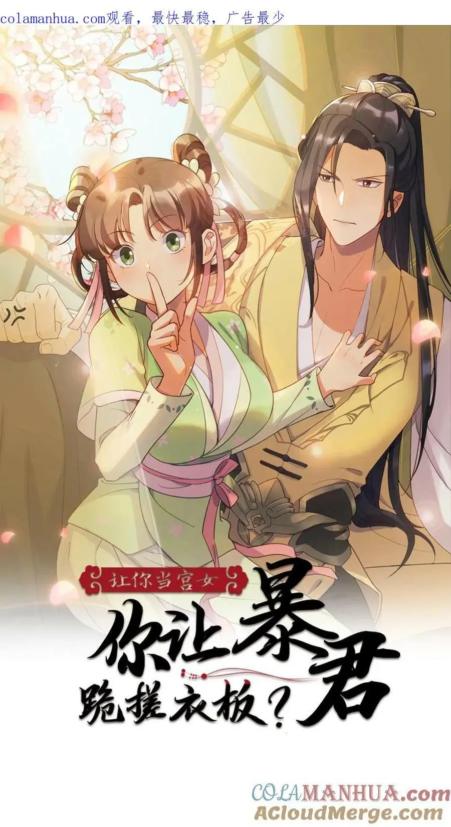 第146话 众人围观陆临渊被宁潇潇轻薄0