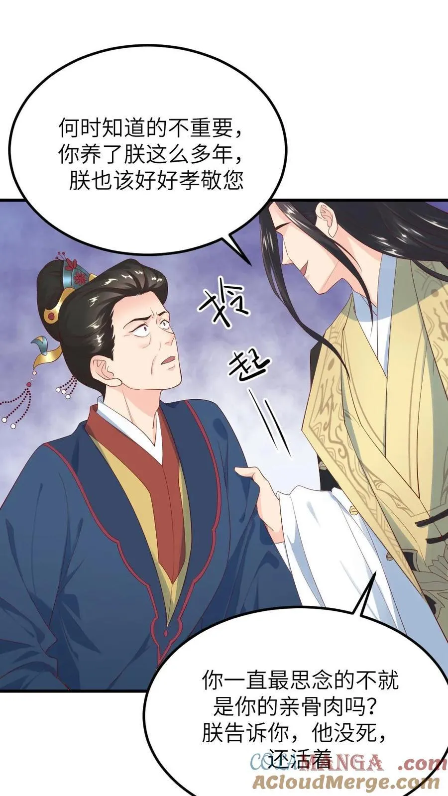 第303话 太后下线，潇潇获得了密码打开新文档2