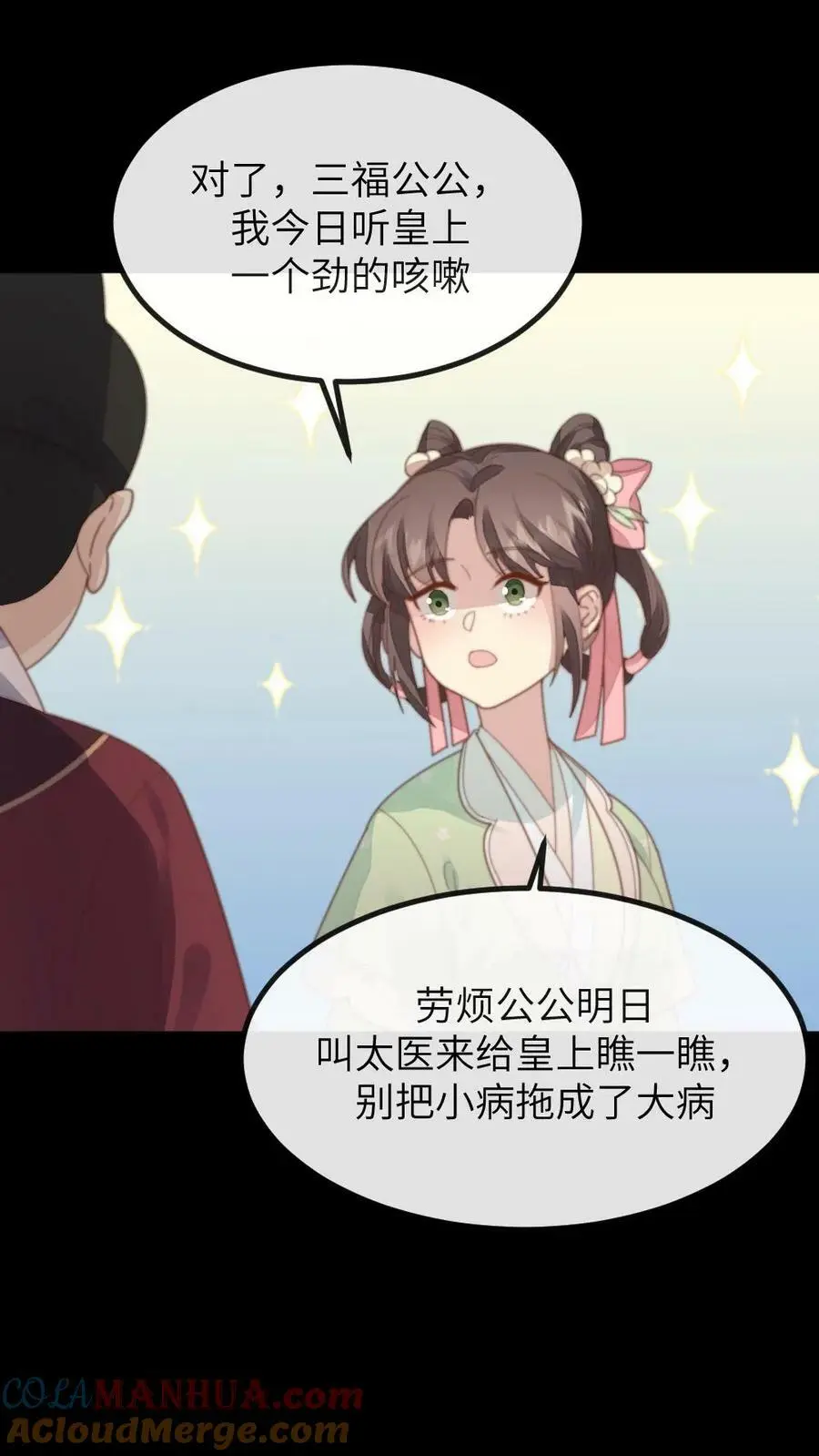 第102话 爱的哮喘！16