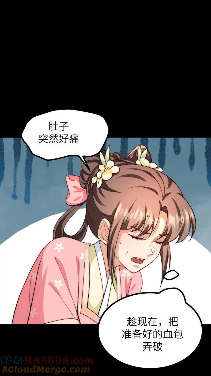 第199话 宁潇潇流产了2