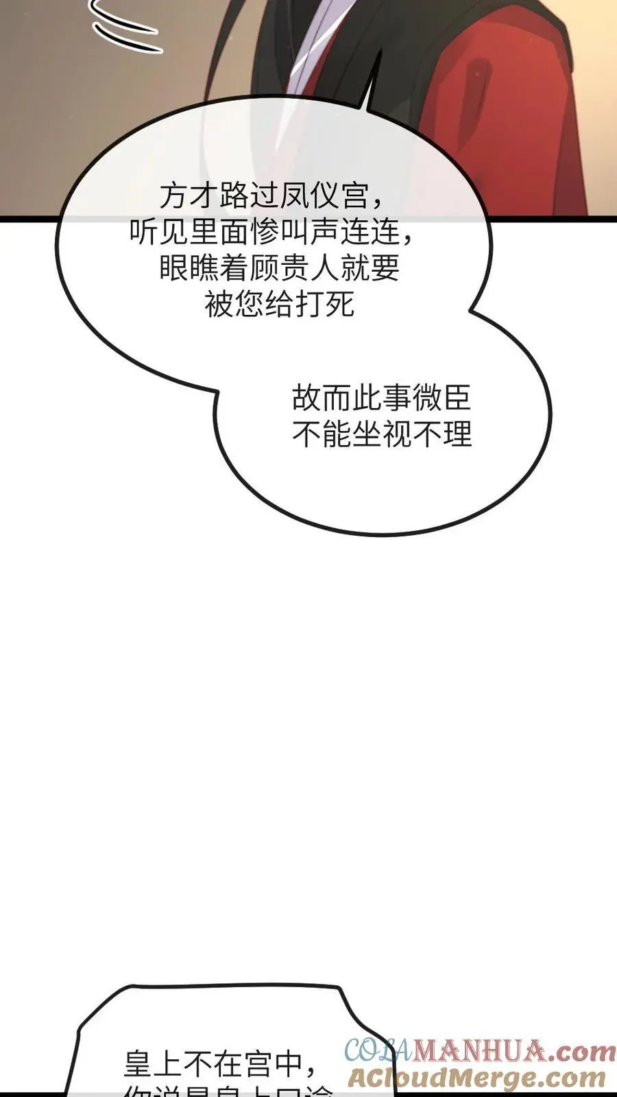 第270话 顾似锦被佟贵妃责罚24
