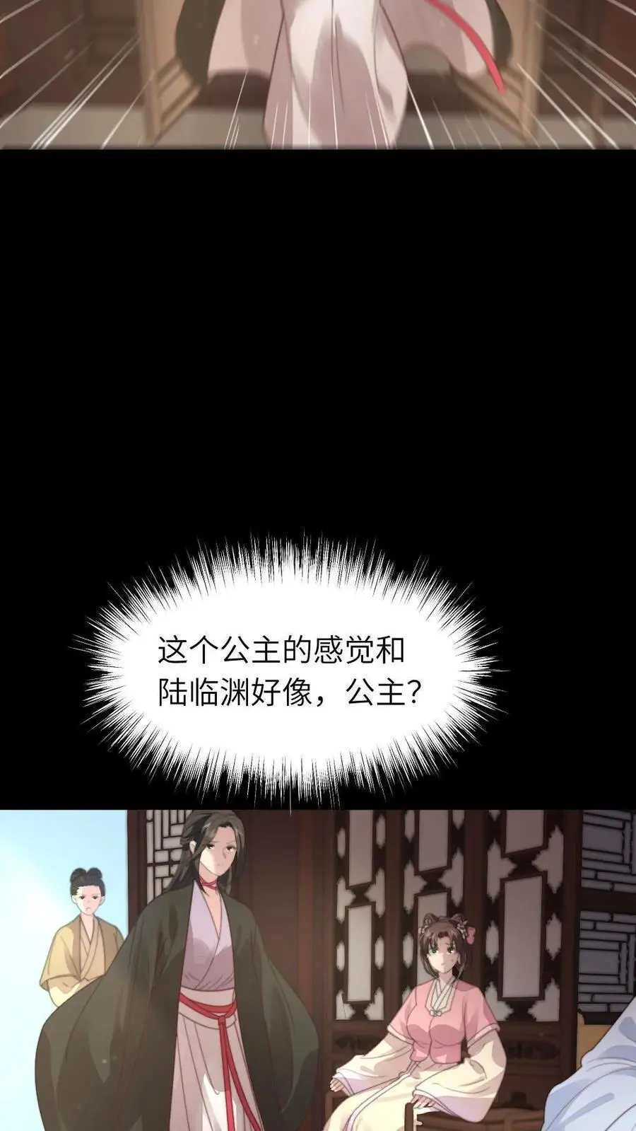 第212话 帅气飒姐庆阳公主7