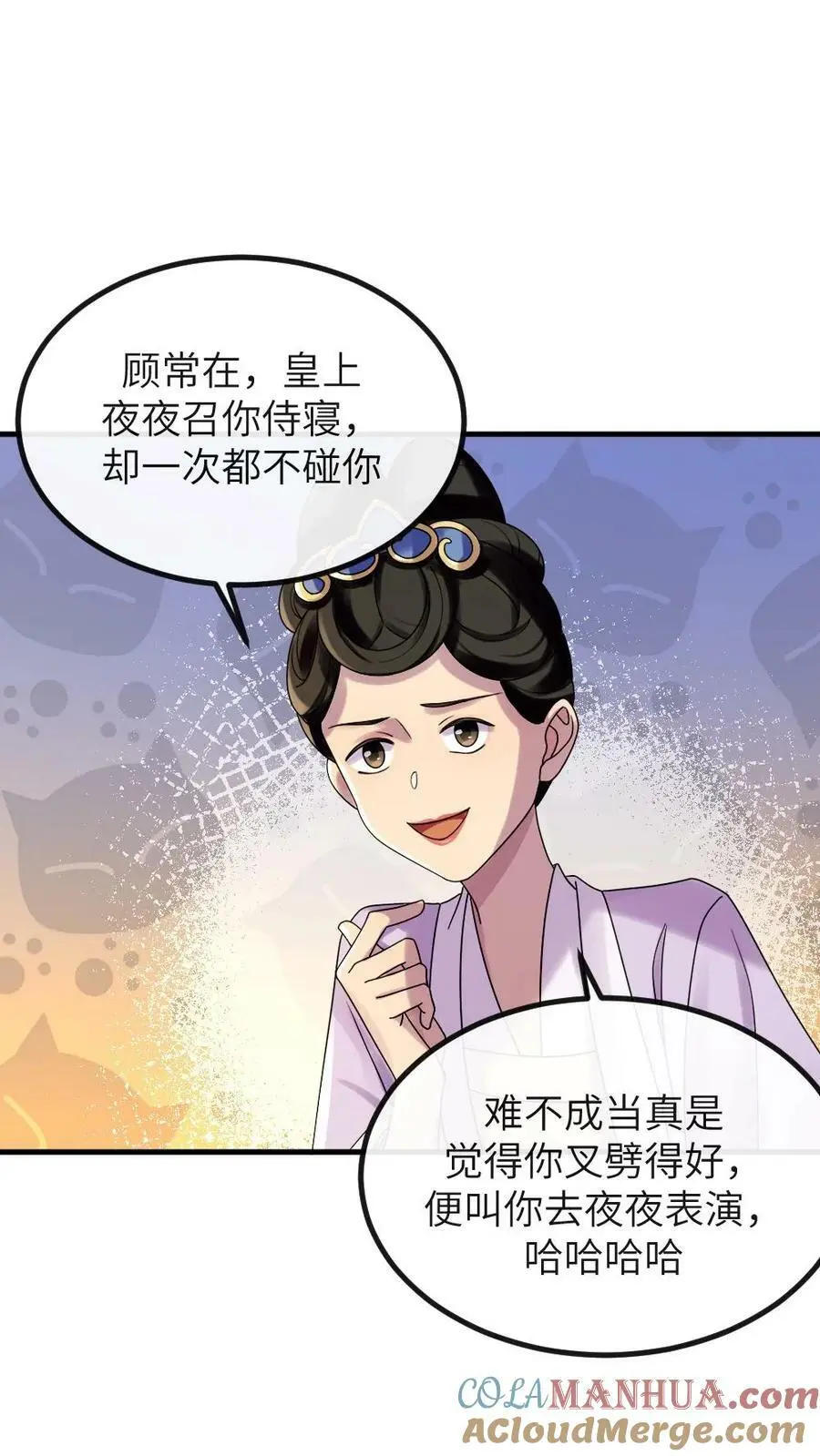 第137话 朕在乎的是你16