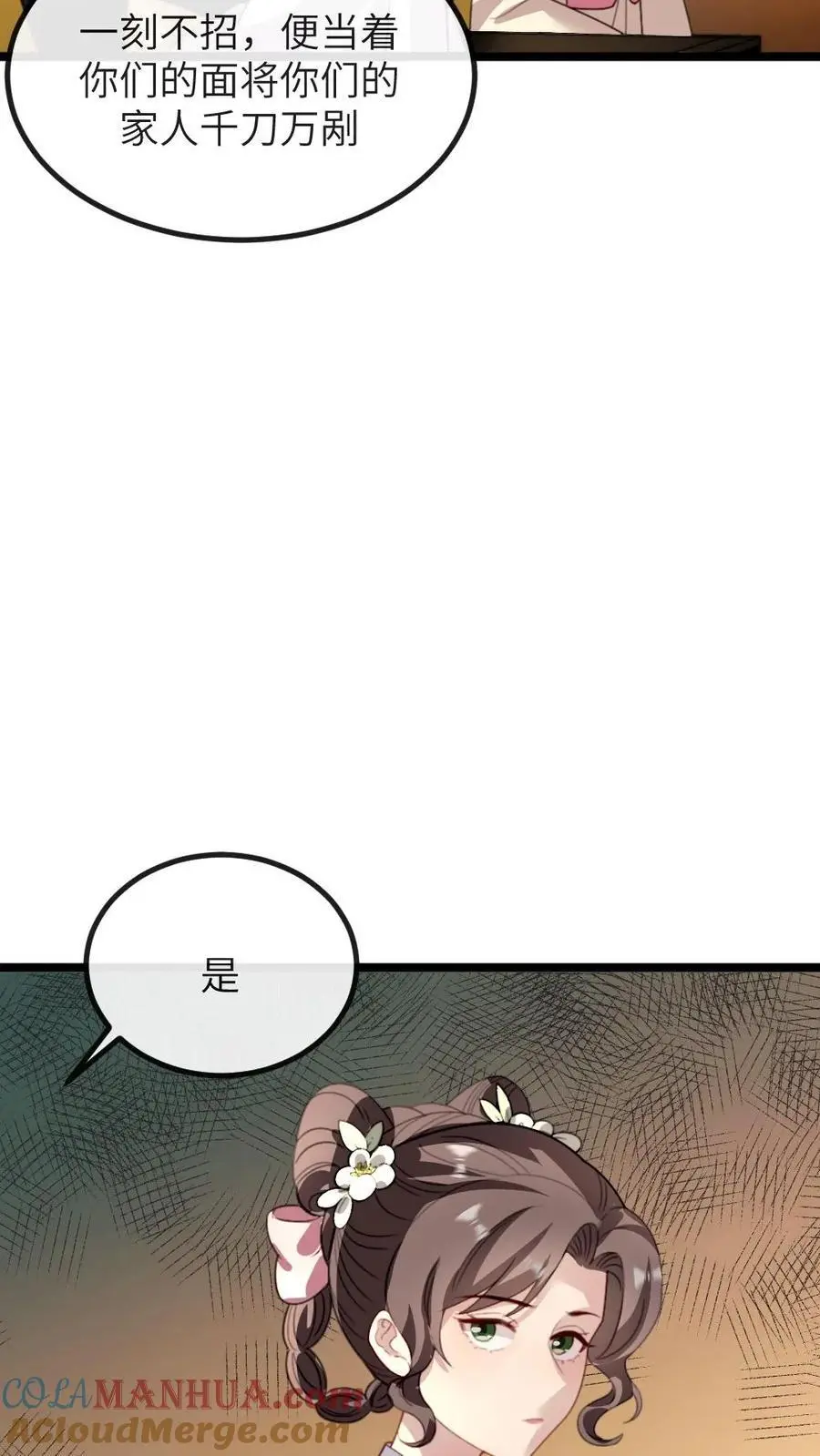 第268话 还是要靠姐救场子8