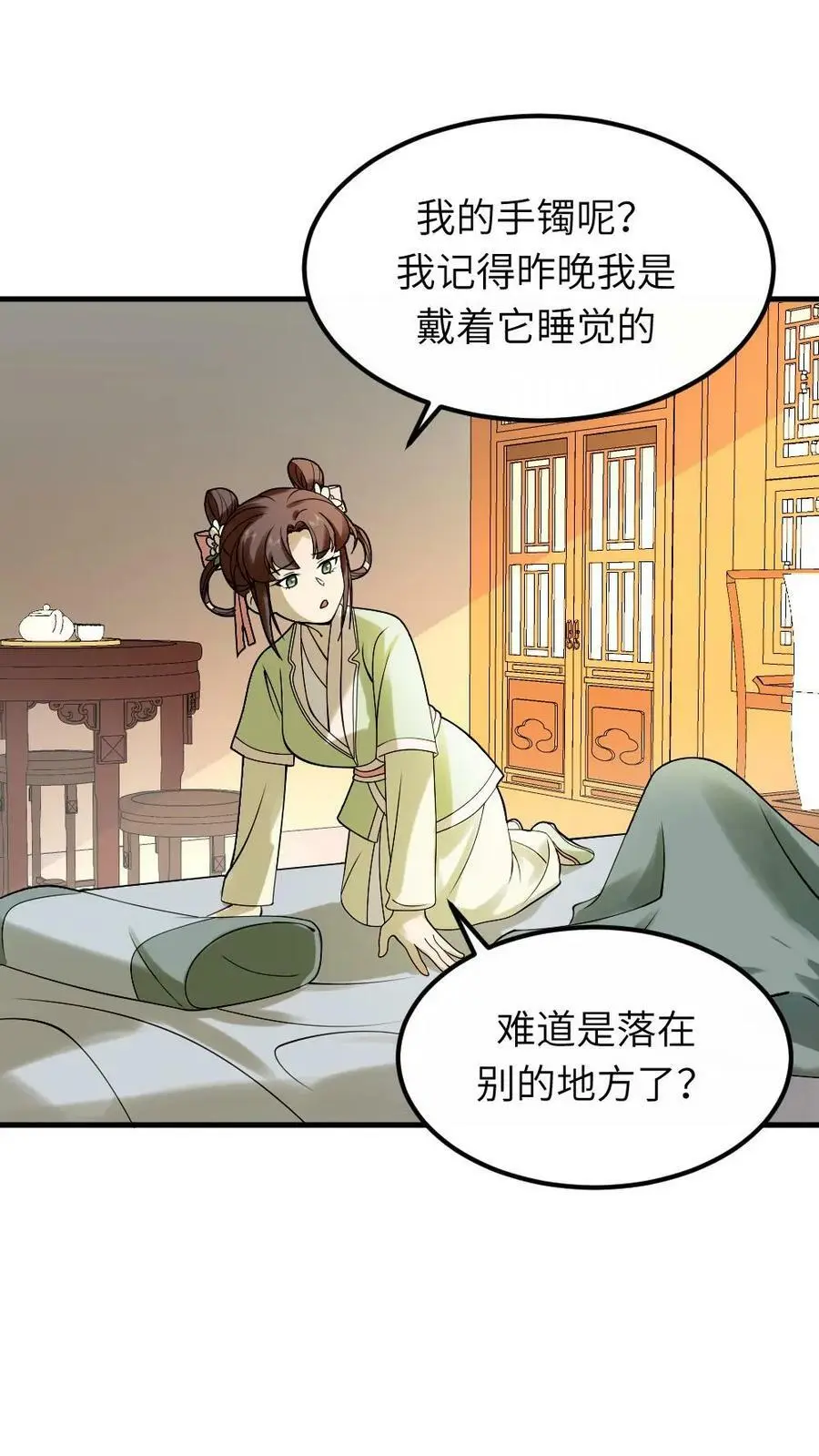 第92话 我的手镯呢？23