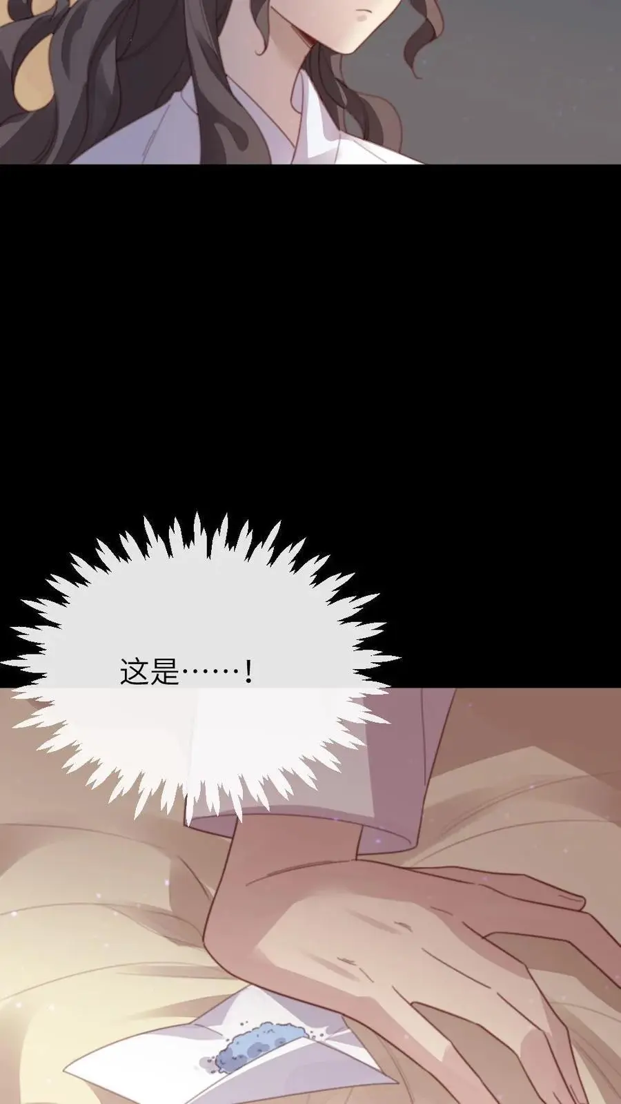 第252话 朕是不是吓着她了9