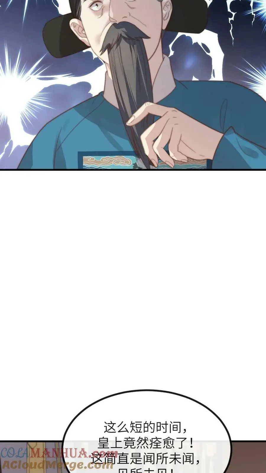 第109话 后遗症？！！6