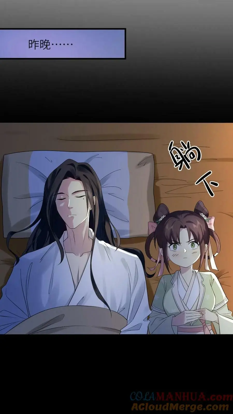 第83话 昨晚一夜都没睡好4