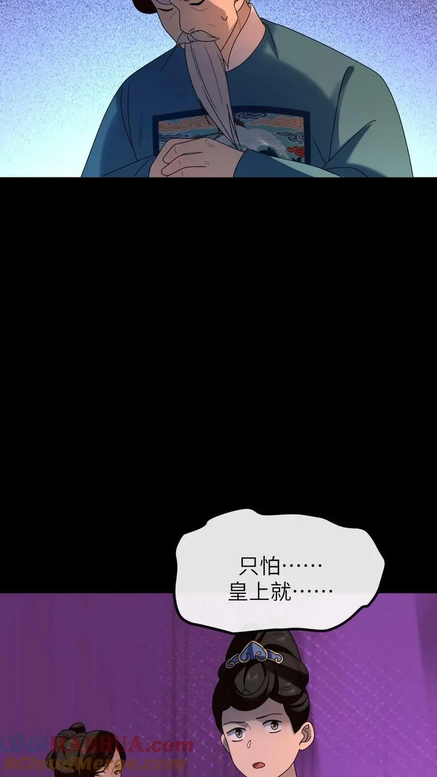 第173话 太后怒打宁潇潇22
