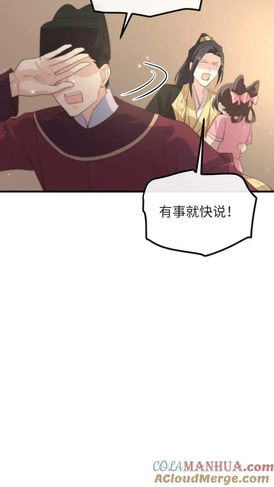 第167话 别动！小心伤着咱儿子10