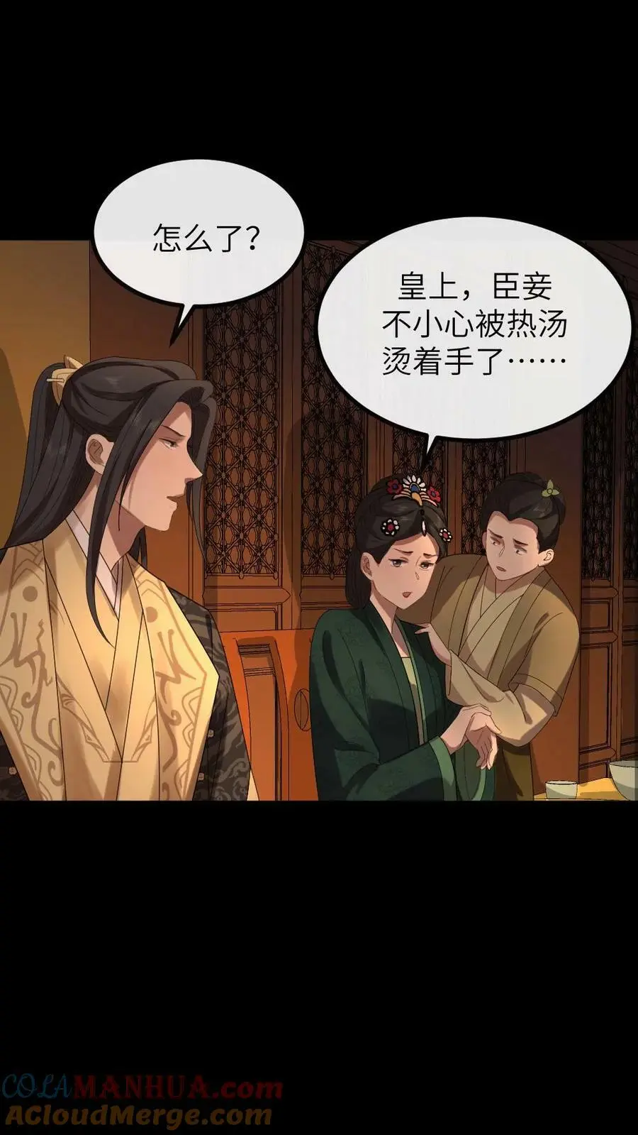 第170话 夫唱妇随有点甜16