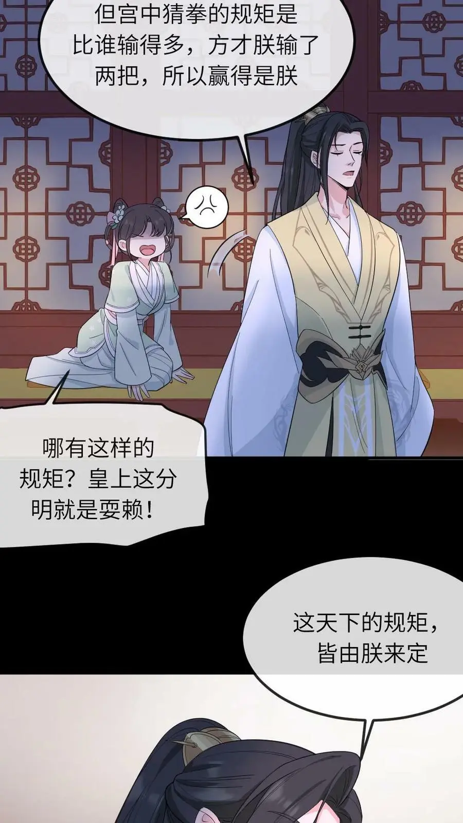 第36话 奴婢喜欢钻桌子5