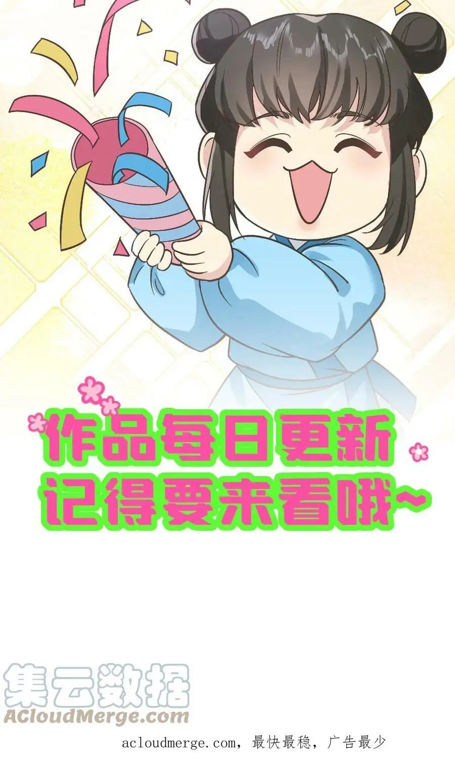 第56话 暴君喜当爹28