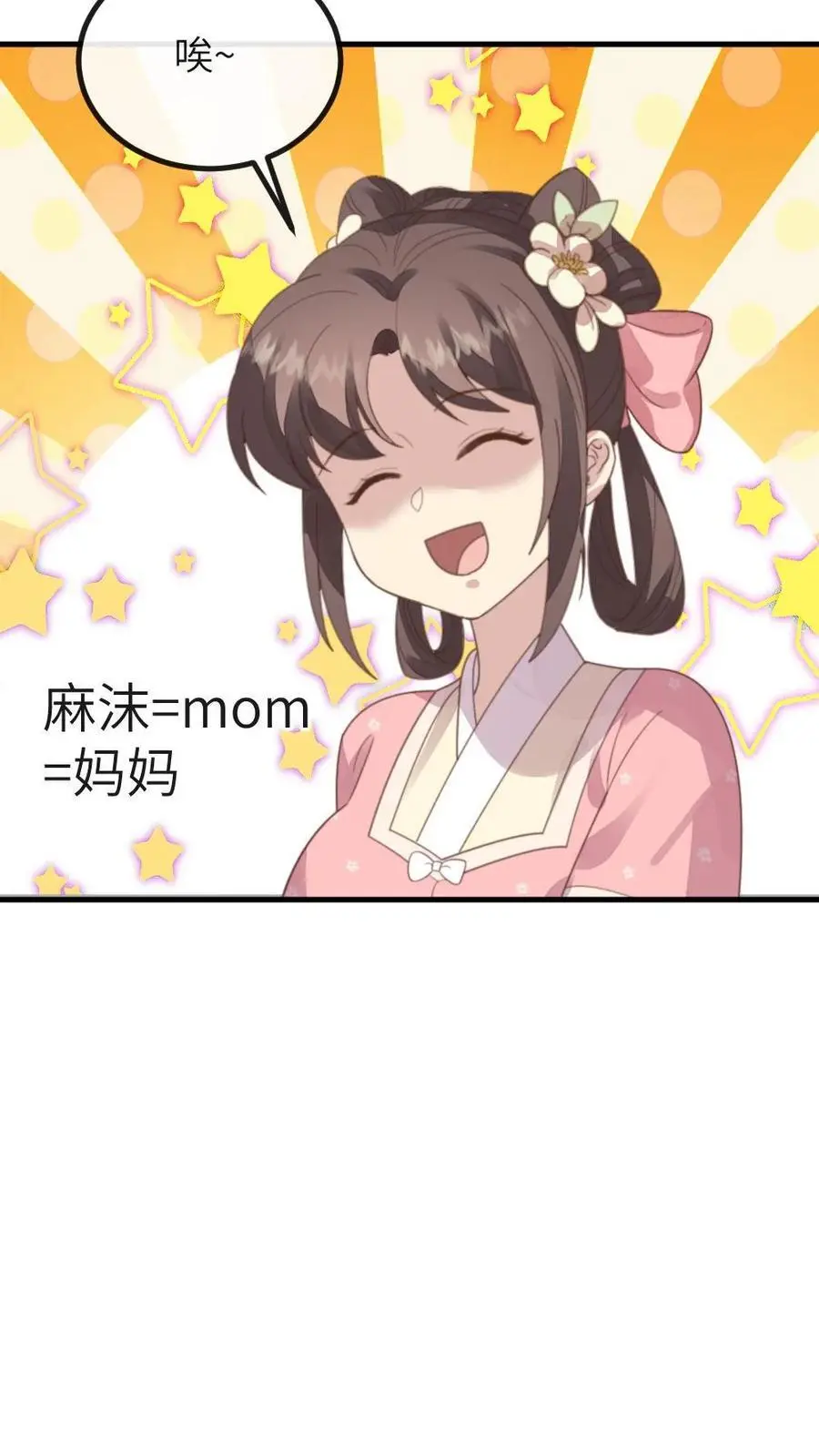 第211话 新任务，扇皇后一个大耳光7