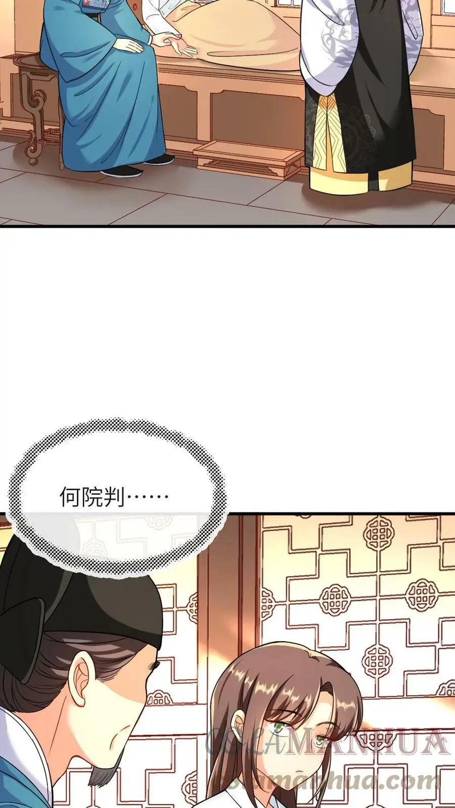 第45话 好像是被我咬的24